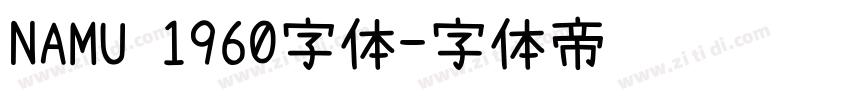 NAMU 1960字体字体转换
